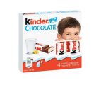 شکلات کیندر بچه 50 گرم kinder chocolate